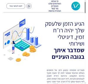 אביב זגורי - רואה חשבון ויועץ עסקי