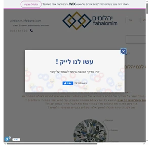 יהלומים הערכת מחיר יהלום בורסת היהלומים - מגדל יהלום ze