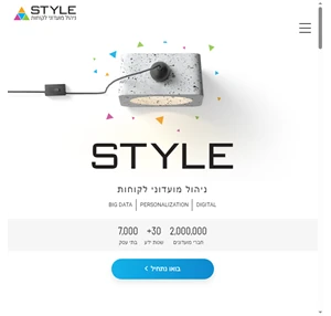 ניהול מועדון לקוחות - הופכים לקוחות מזדמנים לקבועים style - ניהול מועדוני לקוחות