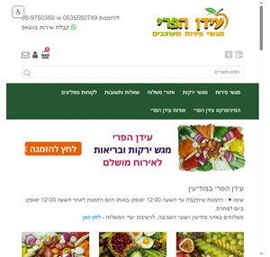 עידן הפרי במודיעין