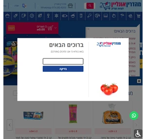 מהדרין אונליין