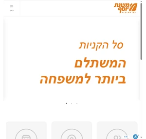 משנת יוסף