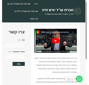 אזרחות פורטוגלית - עו"ד יורם זרה