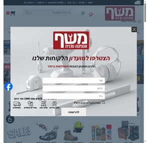 משף-ראשי