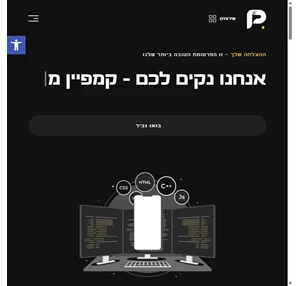 powerclick עברית