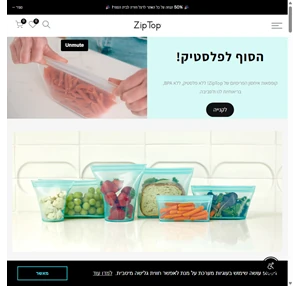 ziptop זיפטופ - קופסאות סיליקון מתקדמות