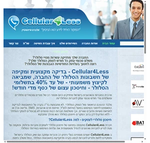 חיסכון סלולרי לעסקים חיסכון בעלויות סלולר - cellular4less