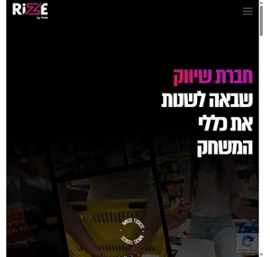 rize חברת שיווק שמשנה את כללי המשחק עם שיטות שיווק מנצחות