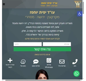 עו"ד יפית יוחפז