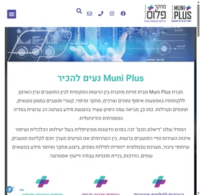 ערים חכמות מביטות על המחר br מודל דיאלוג חכם זוכה פרס חדשנות מוניציפלית מיפוי ואיתור צרכים i איסוף וניהול נתונים i סנכרון בין ממשקים