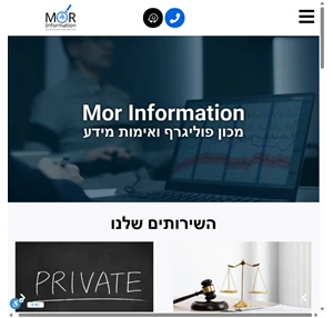 morinformation מכון פוליגרף ואימות מידע