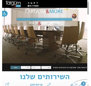 דף בית - targum more