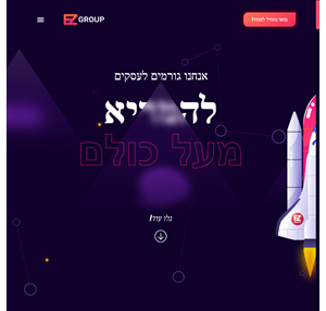 איזי גרופ ez group- פרסום מיתוג ופיתוח חדשניים שישימו את העסק שלך בפרונט