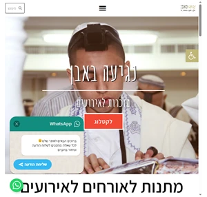 מזכרות לאירועים מתנות לאורחים מזכרת מאירוע - נגיעה באבן