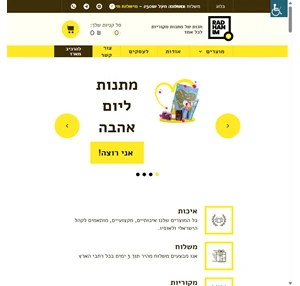 מתנות יצירתיות מתנות מיוחדות מתנות מקוריות רק אצלנו - radhanim