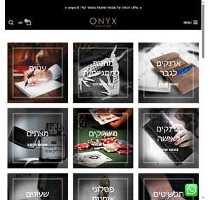 - onyx gifts - מתנות לגבר ולאישה