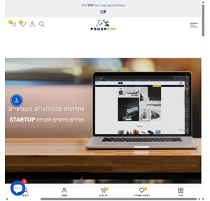 חברתנו מתמחה במתן פתרונות מיחשוב וציוד היקפי לעסקים ופרטיים powercon