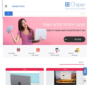 chiper האתר המוביל במכירת מחשבים משומשים -