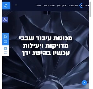 nctech - מכונות העיבוד השבבי המתקדמות בעולם