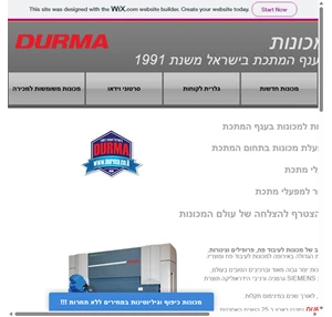 durma מכונות כיפוף גיליוטינה לייזר סיב אופטי