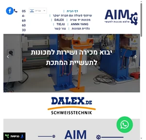 אלפא מכונות לתעשיה