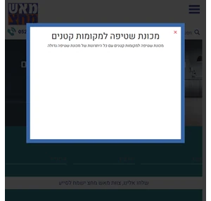 מאש מחצ - מכונות שטיפה תעשייתיות מכונות שטיפה רכובות ופתרונות ניקיון