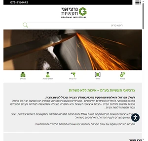 פרזול כלי עבודה מקצועים הספקה טכנית גראציאני תעשיות