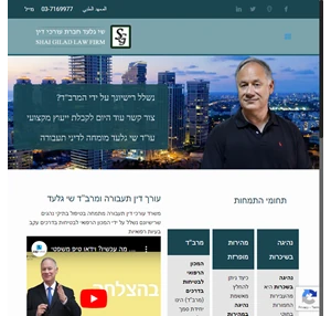 עו"ד תעבורה שי גלעד פסילת מרב"ד עורך דין תעבורה תל אביב