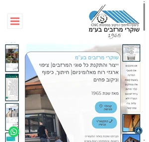 שוקרי מרזבים בע"מ שוקרי מרזבים בע"מ הינה חברה ותיקה ועתירת מוניטין הממוקמת בעיר רחובות ופעילה בכל חלקי הארץ בתחום תעשיות המתכת החברה הוקמה בשנת 1965 והינה דור שלישי בענף המתכת.