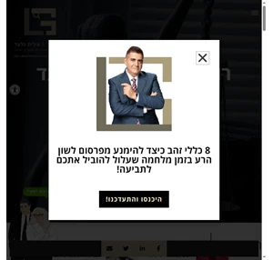 לוינטל-גלעד ושות