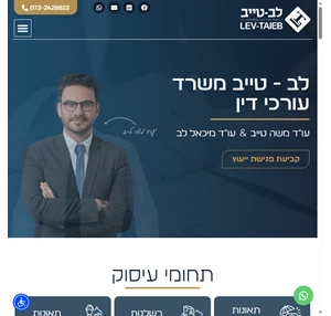 - לב-טייב