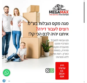 המוביל המרכזי הובלה מקצועית מהירה ובטוחה בכל הארץ