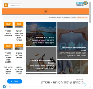 השקעות מניבות נדל״ן קורסים וטיפים שווים אורך חיים בריא - מגזין net2success