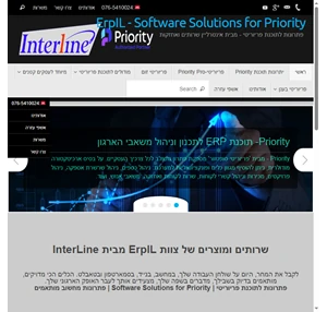 erpil - software solutions for priority - פתרונות לתוכנת פריוריטי - מבית אינטרליין שרותים ואחזקות