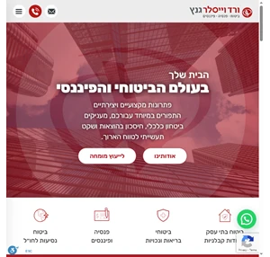 ורד וייסלר גנץ סוכנות לביטוח - ורד וייסלר גנץ - סוכנות לביטוח