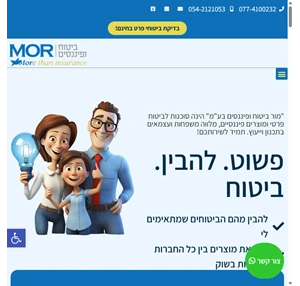 mor-ins.co.il מור ביטוח ופיננסים