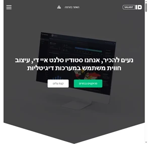 אפיון ועיצוב מערכות מורכבות ואפליקציות סטודיו סלנט איי די