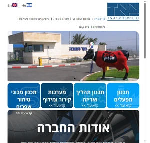 ט.הנ.א מערכות בע"מ