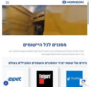 הורייזן מ.ח.צ בע"מ