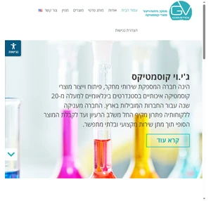 gvcosmetics.com ג