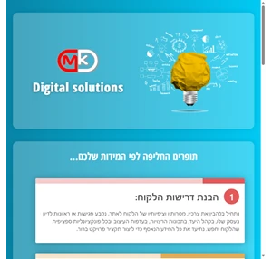 mkdigital digital solutions