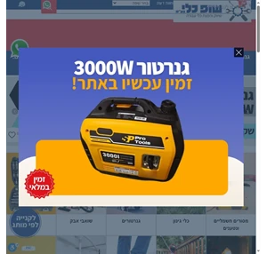 שופ כלי