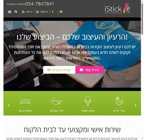 studio helios ltd עיצוב בהדבקה