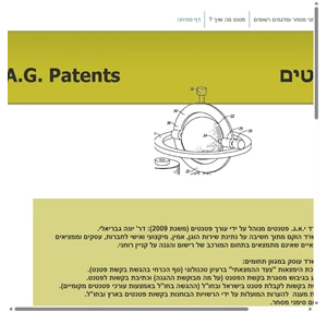 דף פתיחה jag-patents