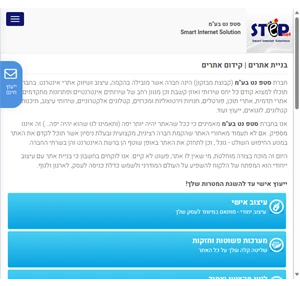 בניית אתרים קידום אתרים סטפ נט