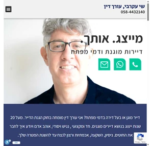 בית - שי עקרבי