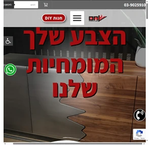 שחמורוב יבוא ושווק בע"מ