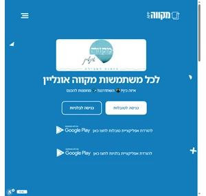 מקווה אונליין - זימון תורים אונליין למקוואות נשים בכל הארץ