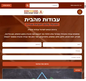 הפורטל עבודות מהבית. מחפשים עבודה מהבית? הפורטל שלכם לעבודה