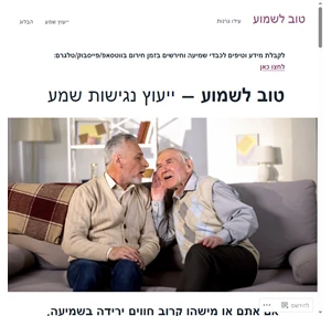 טוב לשמוע עידו גרנות